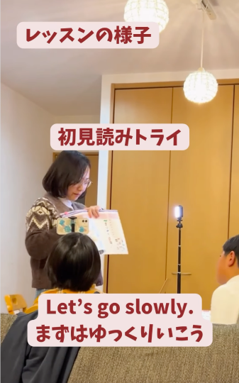 レッスンの様子